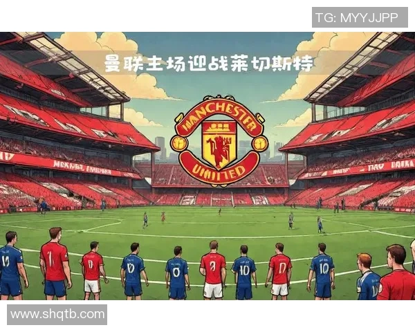 超级对决！曼联大战成看点之最