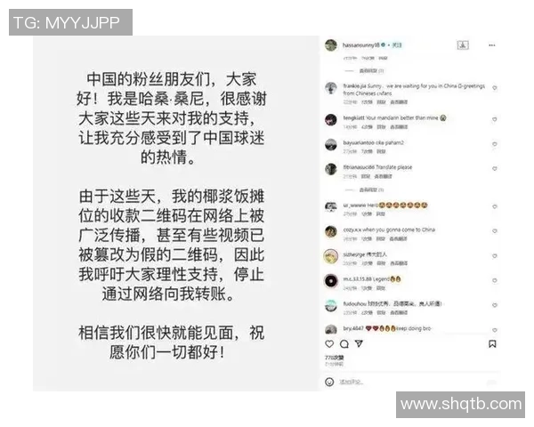 球员慈善行为报告 球员慈善行为报告